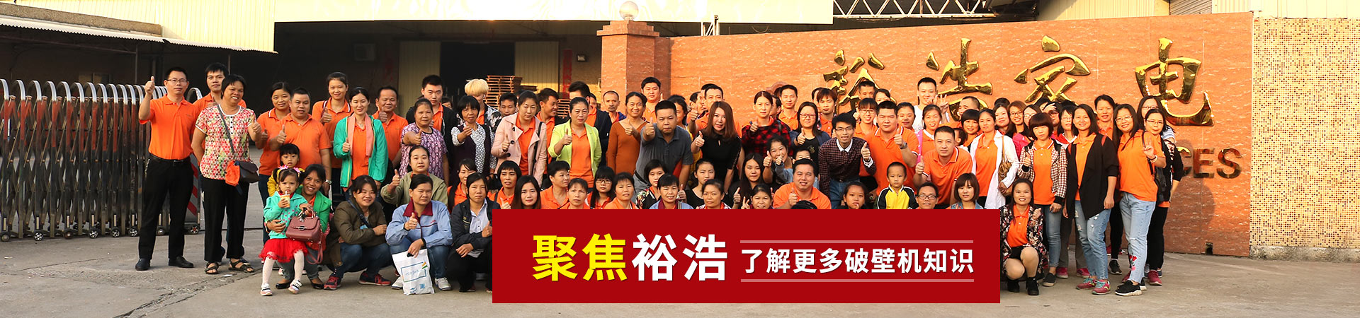 聚焦裕浩，了解更多破壁機知識