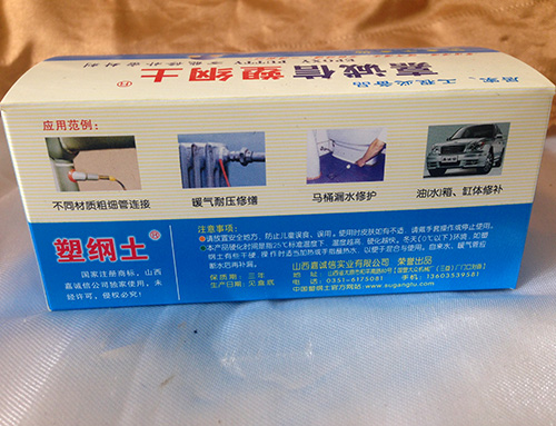嘉誠(chéng)信塑鋼土