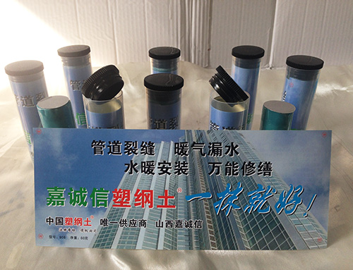 [嘉誠(chéng)信塑鋼土]靠誠(chéng)信打天下，憑信譽(yù)贏(yíng)客戶(hù)！